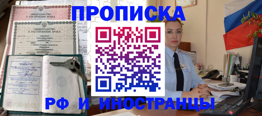 временная регистрация законно в Голицыно